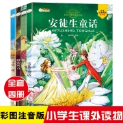 小笨熊 安徒生童话+格林童话+伊索寓言+一千零一夜（套装共4册）注音版全套小学生版课外阅读书籍中华精选经典国学一年级二年级三四 儿童读物名著故事书  新老封面随机发货(中国环境标志产品 绿色印刷)