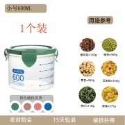 至译良品 密封罐600mL 1个装 600ML密封罐