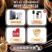 云米（VIOMI） 【自营仓发货】净水器5:1微废水厨下纯水机RO家用大通量净水机 super pro1200G-4.2L流量