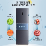 【旗舰店】海信252升三门冰箱 家用小容量三开门软冷冻一级能效节能变频风冷无霜速冻中门变温以旧换新 BCD-252WYK1DPUJ