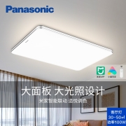 松下（Panasonic）客厅灯智能米家app控制吸顶灯书房现代简约LED吸顶灯 明畔银边 灯具套餐D HHXSX331