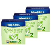 美素佳儿（Friso）较大婴儿配方奶粉 2段（6-12月龄适用） 1200g*3盒 2段
