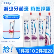 SENSODYNE 舒适达 基础护理系列 牙龈护理牙膏 100g*3（赠多效护理35g）