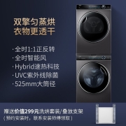 海尔(Haier)纤美洗烘套装直驱洗衣机全自动滚筒双擎热泵烘干机176组合10KG100-FQ176 高端纤美176智能投放+双擎热泵+直驱+4层过滤