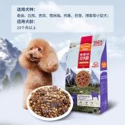 麦富迪狗粮 风干牛肉双拼粮2kg 成犬小型犬（肠胃管理）泰迪比熊博美
