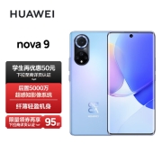 HUAWEI nova 9 120Hz高刷 后置5000万超感知影像 支持鸿蒙操作系统 8GB+256GB 9号色华为手机 标配无充