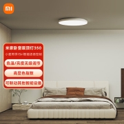 小米MI 米家智能LED卧室吸顶灯350 圆形卧室书房灯现代简约书房餐厅灯智能控制 24W