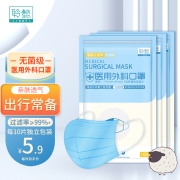 聆懿 一次性医用外科口罩 20片
