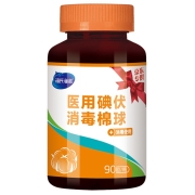 有券的上：海氏海诺  医用碘伏棉球90粒 1瓶