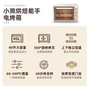 小熊（Bear） 电烤箱 烤箱家用40L大容量 烘焙蛋糕小家电旋钮上下独立控温 带旋转烤叉 DKX-F40A5