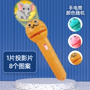 婴芬贝贝   早教投影手电筒玩具