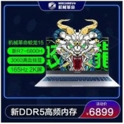 MECHREVO 机械革命 蛟龙15满血3060直连15.6英寸轻薄办公电竞游戏笔记本电脑