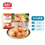 海天下 冷冻95%虾滑200g 袋装 轻食 海鲜水产火锅食材