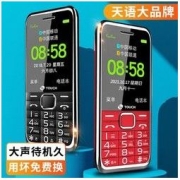 K-TOUCH 天语 R7全网通4g老人手机大音量大声老年手机老人机超长待机老年机