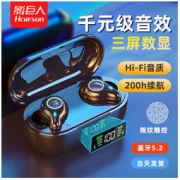 Halfsun 影巨人 真无线蓝牙耳机游戏运动入耳式双耳塞华为苹果OPPOvivo通用