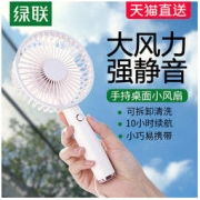 UGREEN 绿联 手持小风扇小型 LP149 冰雪白