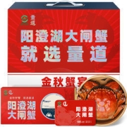 【礼券】量道 阳澄湖大闸蟹礼券688型 公蟹4.0两/只 母蟹3.0两/只 4对8只生鲜螃蟹礼盒 礼品卡 海鲜水产