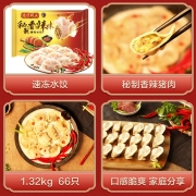湾仔码头 秘制香辣猪肉水饺 1320g  66只 早餐夜宵 火锅食材 精选面粉 方便菜 速冻饺子