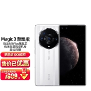 荣耀* Magic3 至臻版 全网通5G手机 陶瓷白12GB+512GB