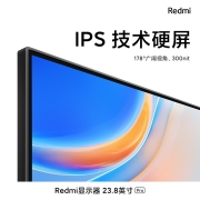 小米Redmi 23.8英寸Pro IPS技术 75Hz 100%sRGB 300nit 低蓝光智能调光 旋转升降 电脑办公显示器 红米