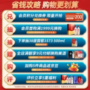 【中秋礼品】泸州老窖特曲  中华老字号  42度 100ml 单瓶装 纯粮浓香型白酒