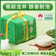 梅府茗家 雨前二级 西湖龙井 250g