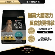 冠能狗粮成犬7岁以上老年犬狗粮2.5kg 赋聪配方 改善认知障碍