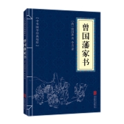 88VIP：《曾国藩家书》