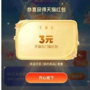 支付宝 木兰日 抽猫超卡、天猫红包等奖励 非必中