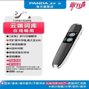 PANDA 熊猫智能翻译笔词典笔扫描笔不限书籍小初高考研英语学习通用扫读笔英语词典单词笔C15青春版