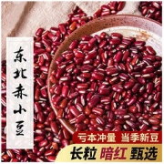 FEN DU XIANG 汾都香 21年2斤新东北赤小豆农家新货长粒赤豆红豆薏米粥杂粮次小豆