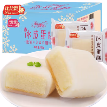 比比赞 冰皮蛋糕 【混合味】 200g送200g（共400g 箱约8个）