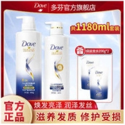 Dove 多芬 洗发水呵护修护发质柔密集滋养柔顺持久留香去屑控油套装