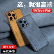 睿思派 苹果手机壳新款羊巴皮革亲肤硅胶软壳手机套镜头全包防摔保护套简约纯色男款商务夏季防指纹通讯壳 黄色全包防摔 iPhone 11