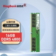 金百达（KINGBANK）16GB DDR5 4800 台式机内存条 三星颗粒