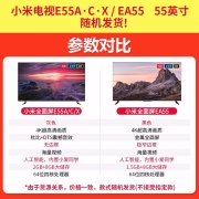 小米（MI） 电视55英寸Redmi A55超高清 金属全面屏人工智能蓝牙语音网络液晶平板教育电视机 55英寸【EA55 AI远场语音】