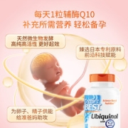 Doctors Best 多特倍斯 还原型Q10辅酶胶囊  60粒 轻松备孕