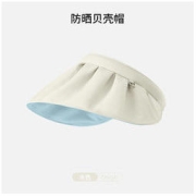 Beneunder 蕉下 贝壳防晒空顶遮阳帽