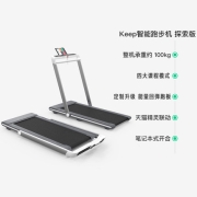 Keep智能跑步机K2家用小型折叠多功能室内健身房运动走步机静音