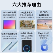 荣耀70 新品5G手机  手机荣耀 流光水晶 12G+256G【全网通】