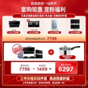 华帝（VATTI）侧吸式抽油烟机燃气灶具套装 23风量垂直拢吸 挥手智控 自清洁 以旧换新 i11140(液化气)