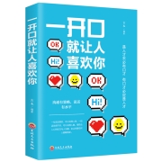 88VIP：《一开口就让人喜欢你 人际交往沟通口才》