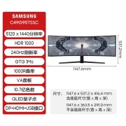 三星（SAMSUNG） 49英寸 电竞显示器 1000R曲面 量子点屏 240Hz 1ms响应带鱼屏 C49G95TSSC