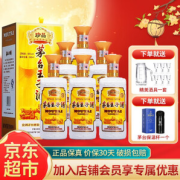 MOUTAI 茅台 王子酒 珍品 53%vol 酱香型白酒 500ml*6瓶