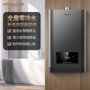 万和（ Vanward）零冷水燃气热水器智能APP全屋循环热水强排式天然气13升S2W13即开即热 【13升】JSQ25-S2W13