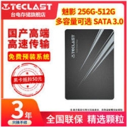 Teclast 台电 魅影512G固态硬盘256G笔记本台式机SSD电脑2.5寸高速SATA3.0