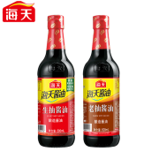 海天生抽酱油500ml+老抽酱油500ml2瓶