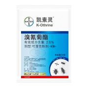拜耳（BAYER）凯素灵 50g 家用杀虫剂 灭臭虫蚊蝇跳蚤蜚蠊蟑螂可湿性粉剂 凯素灵50g
