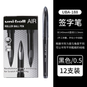 uniball 三菱 黑科技小浓芯笔 按动式 0.5mm 1支装