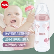 NUK 新生儿奶瓶 宽口径PP塑料奶瓶 宝宝奶瓶防摔 粉色 150ml配一号硅胶中圆孔奶嘴